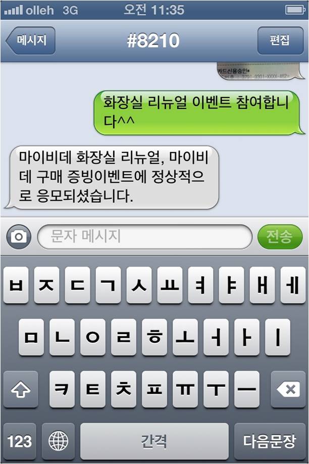 비데마트 이미지