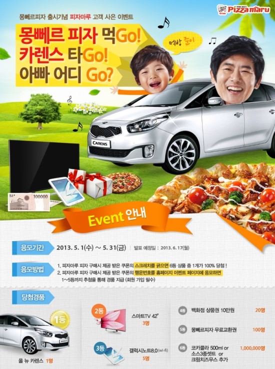 피자마루까페 이미지
