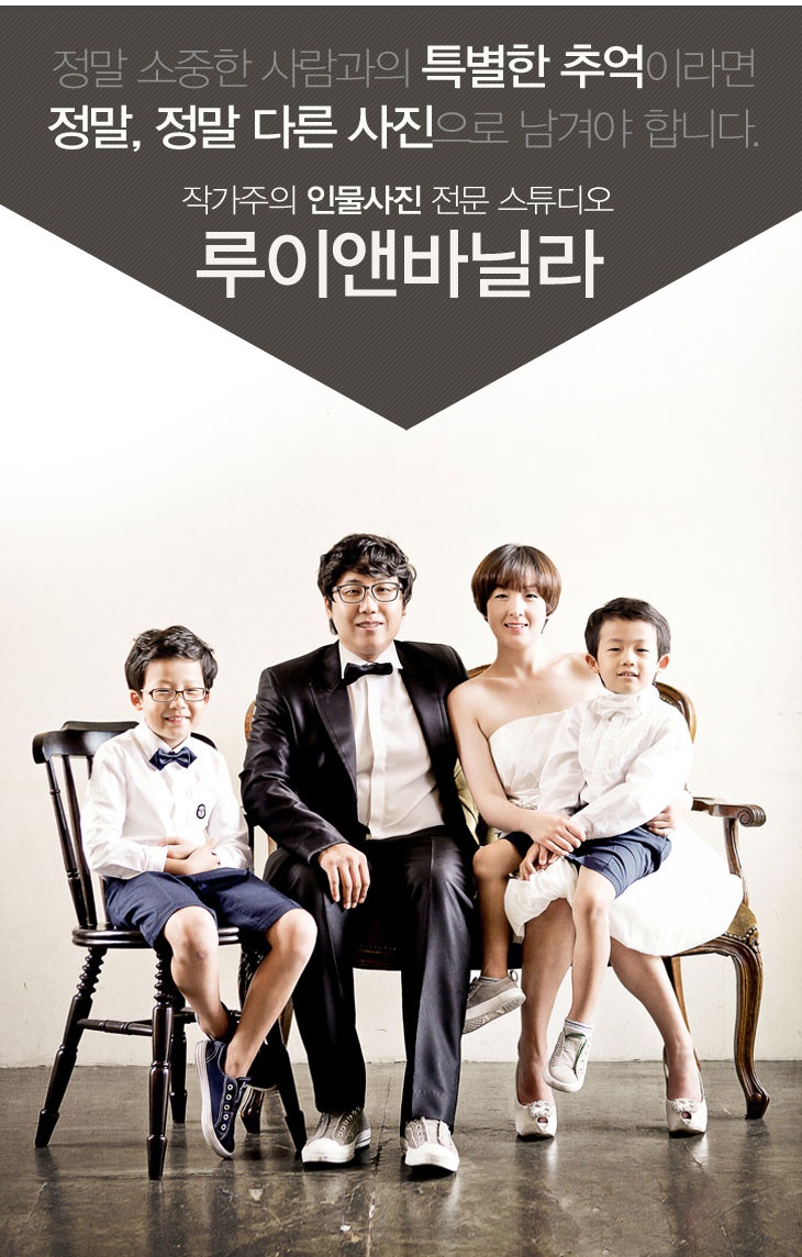 루이앤바닐라&초콜릿스튜디오 이미지