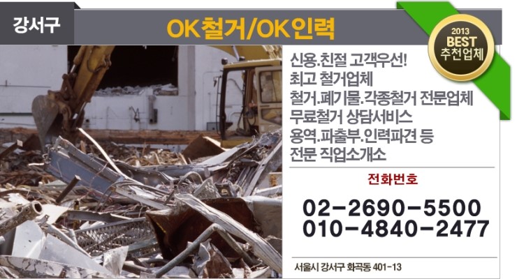 OK직업소개소 이미지