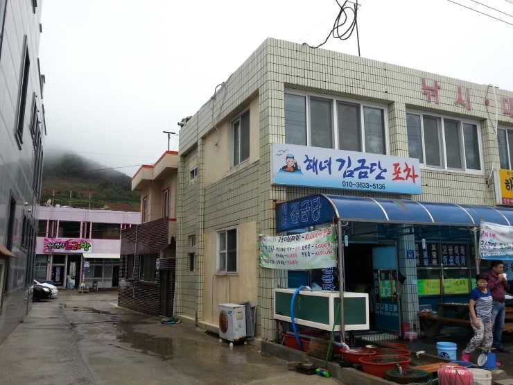 금단포차 이미지