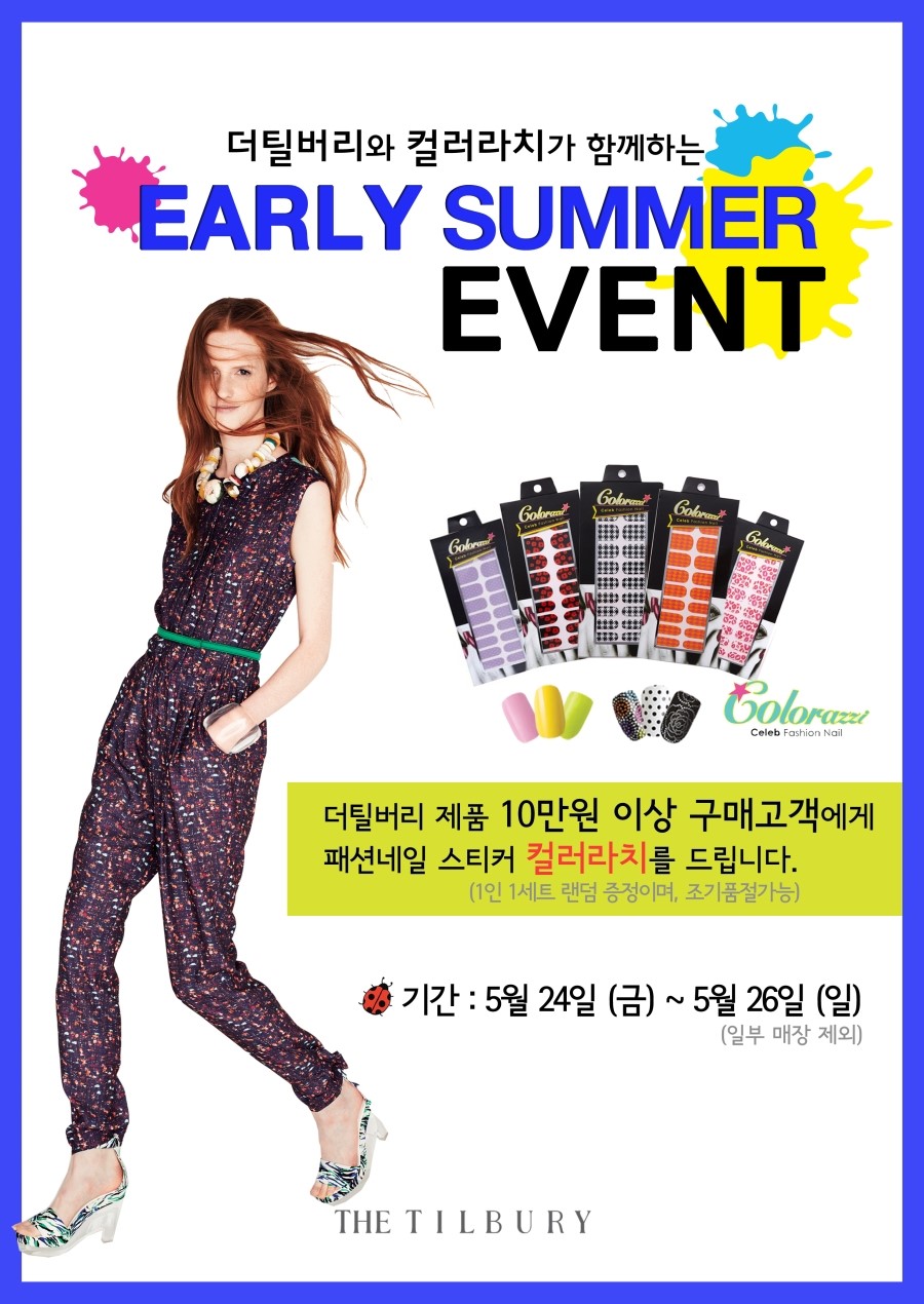 더틸버리 이미지