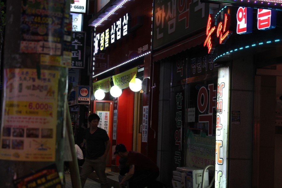 왕돌삼겹살 이미지
