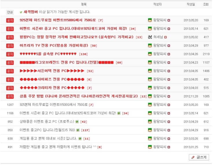 팡팡피씨 이미지