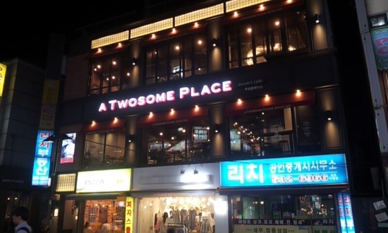 투썸플레이스이수역 이미지
