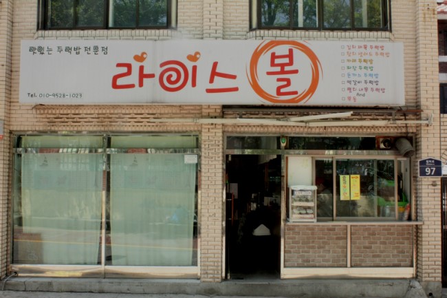 풍경이있는분식 이미지