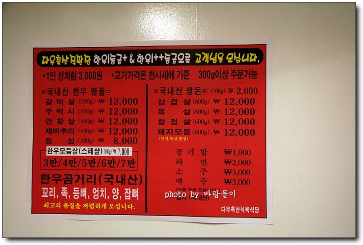 우방식육식당 이미지