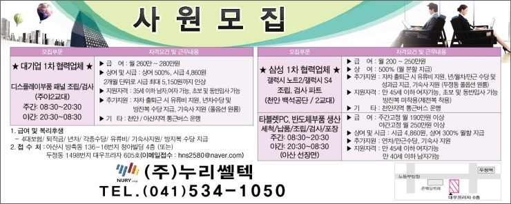 쎌텍 이미지