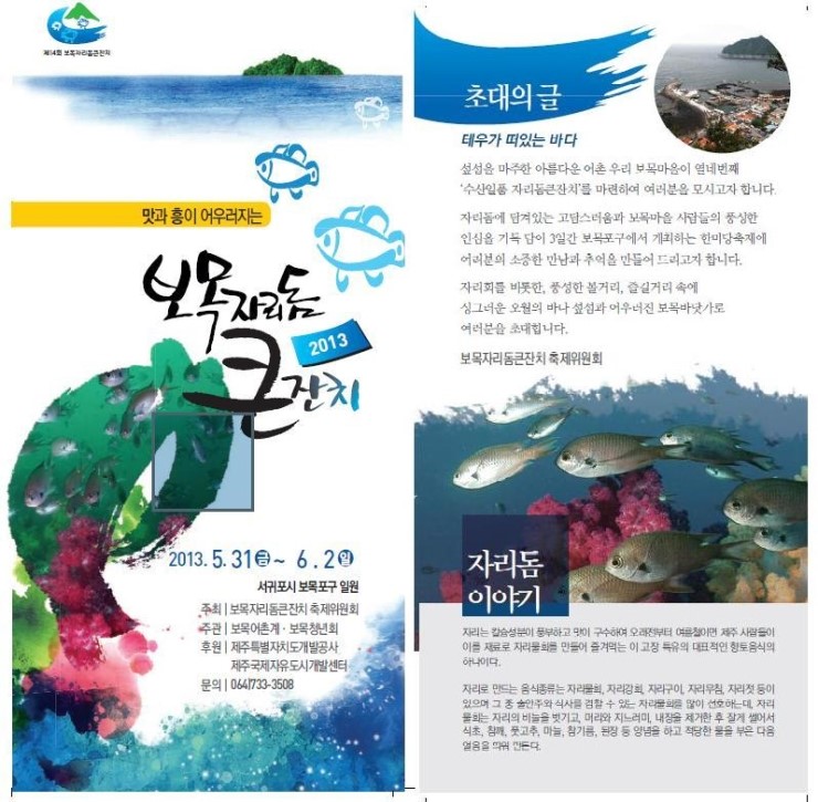 보목수산 이미지