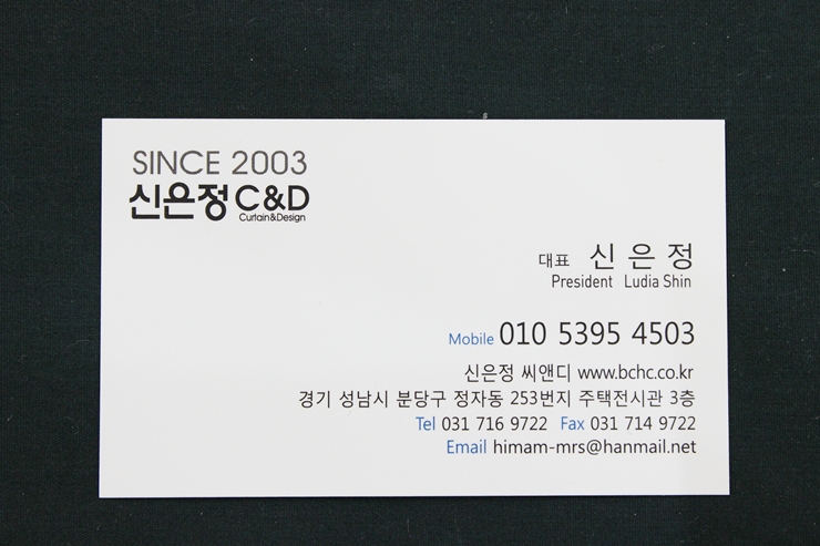 신은정C&D 이미지