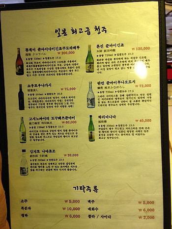 참치왕 양승호 이미지