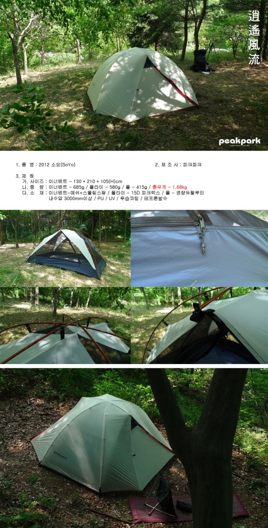 피크파크피크 이미지