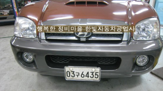 한빛자동차공업사 이미지