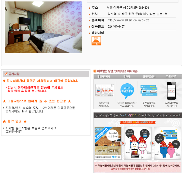 성수모텔 이미지