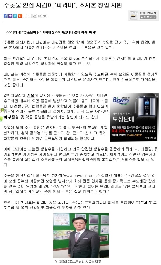 다인종합관리(주) 이미지