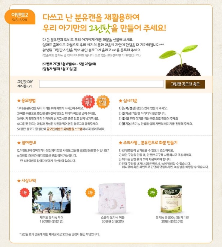그린팟 이미지