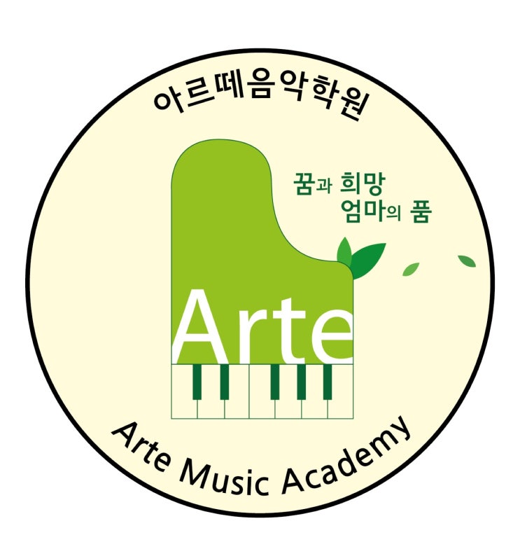 페피음악학원 이미지