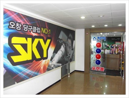 착한당구클럽 이미지