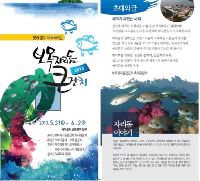 보목수산 이미지