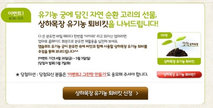 그린팟 이미지
