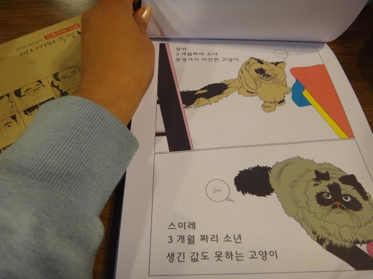 만화가 한승준 커피창고 이미지
