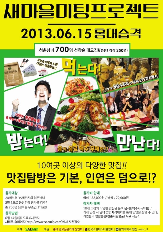 새마을 프로젝트 이미지