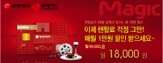롯데정수기렌탈 이미지