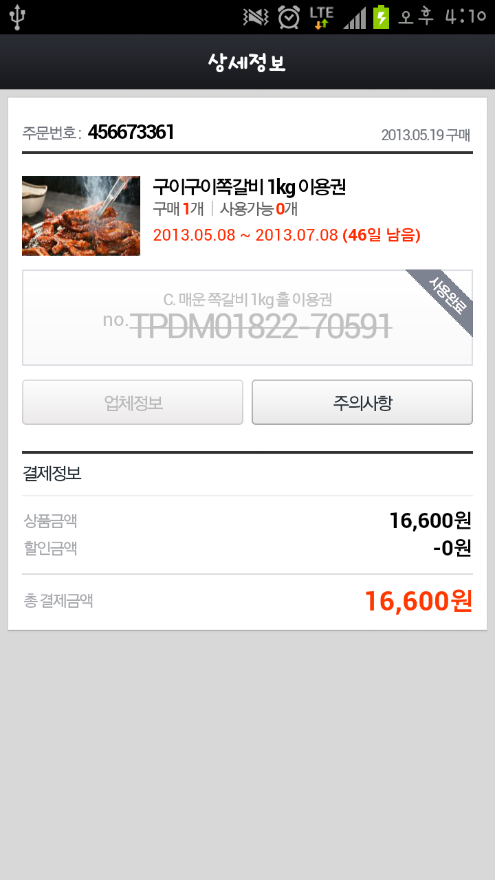 구이구이 이미지