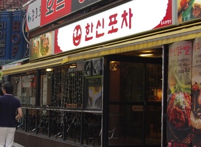 포차 월 이미지