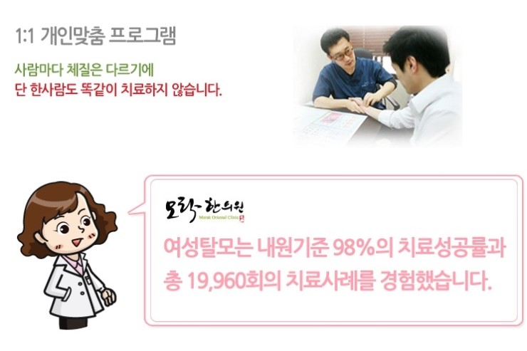 모락한의원 이미지