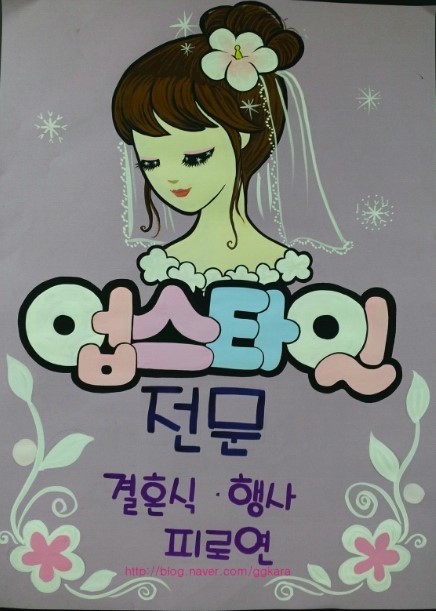 카라예쁜손글씨 이미지