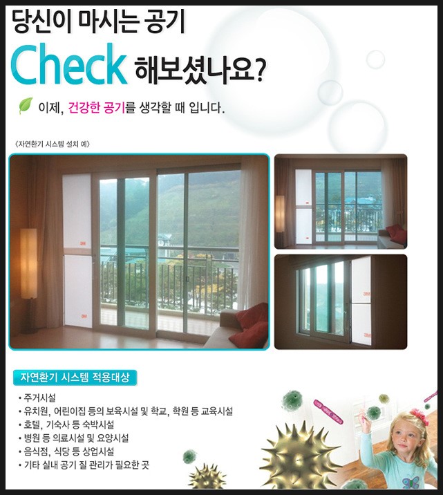 자연테크 이미지