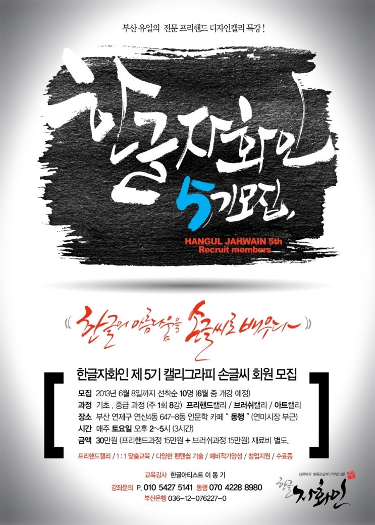 한글자화인 이미지