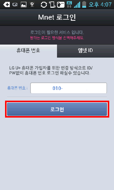 다모아뮤직 이미지