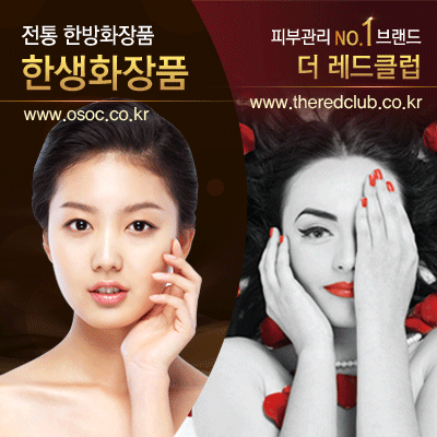한생화장품 이미지