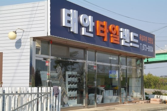 태안타일랜드 이미지