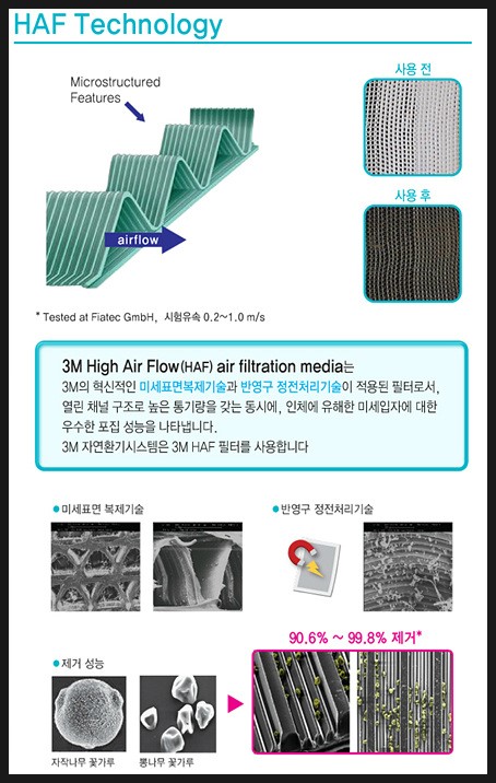 자연테크 이미지