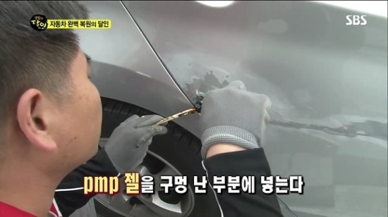 자동차외형복원달인 이미지