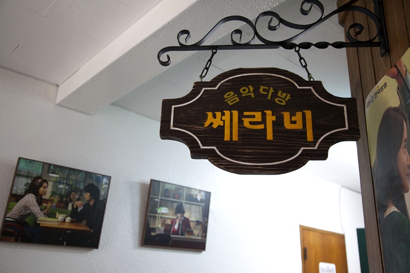 쎄라비 이미지