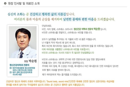 박순원에스앤비의원 이미지