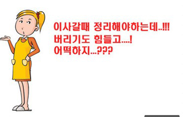 태산중고가전 이미지