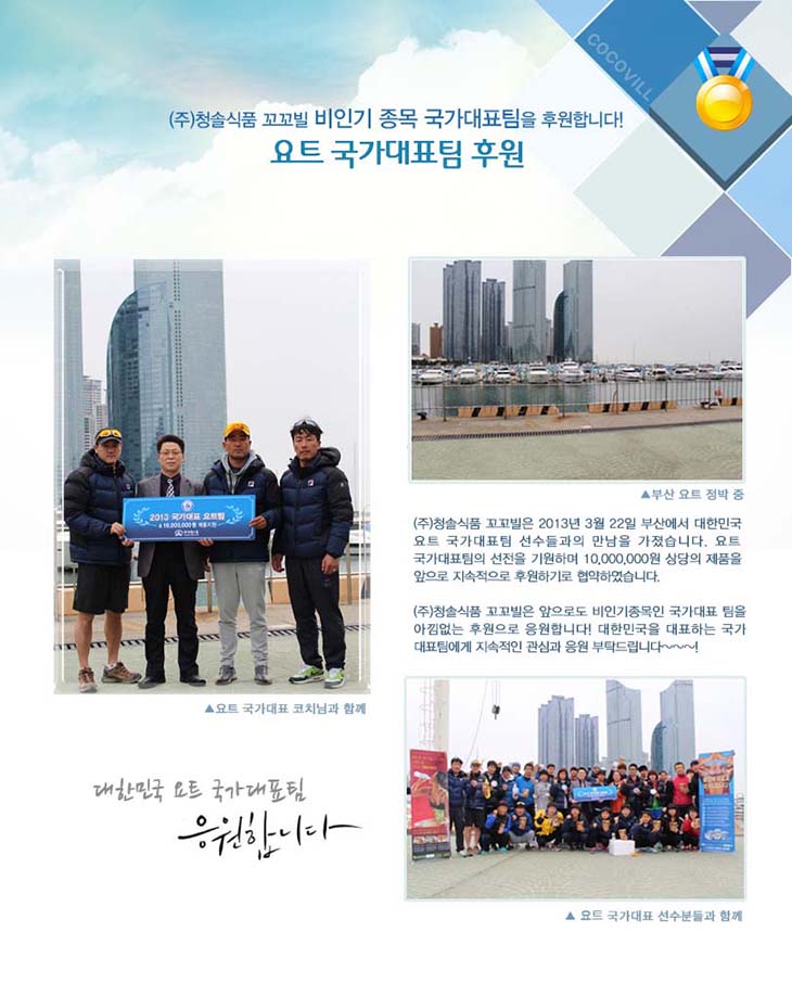 (주)청솔식품 이미지