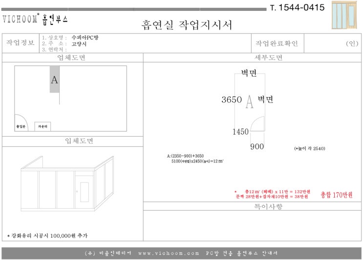 수피아PC방 이미지