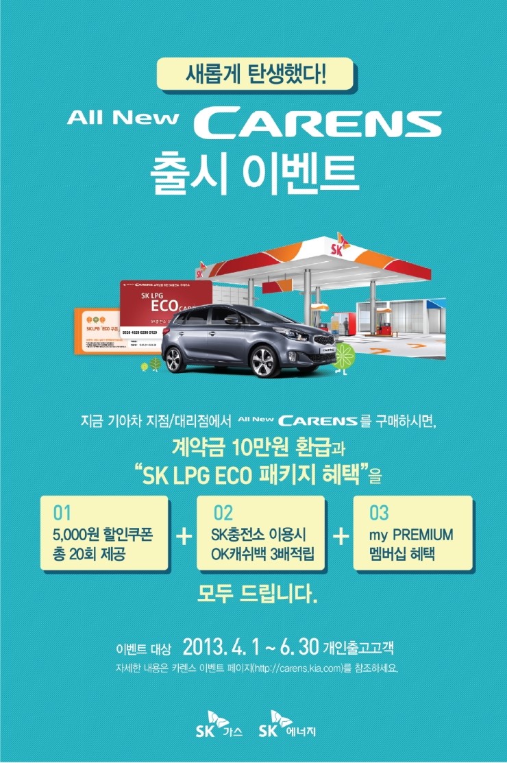 패밀리LPG충전소 이미지