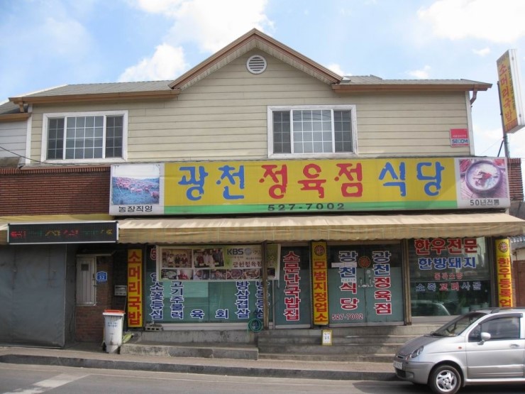 북부정육점 이미지