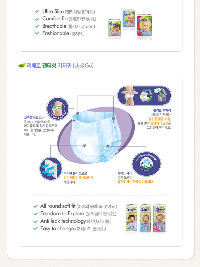 리베로(Libero) 이미지