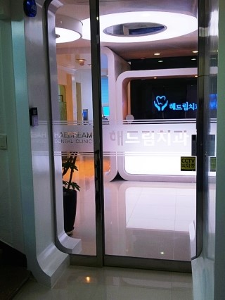 해드림치과 이미지