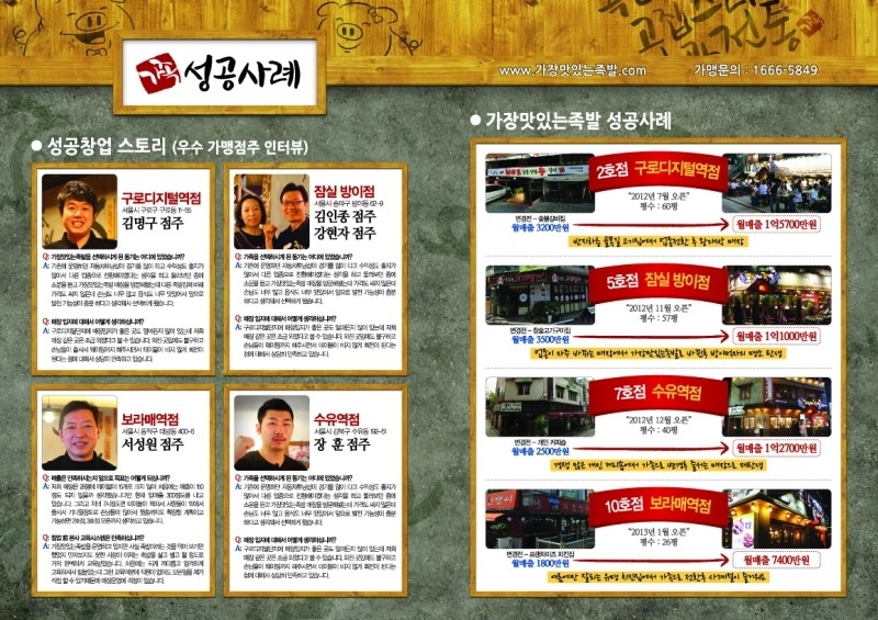 가장맛있는족발2호점 이미지