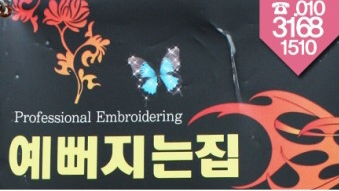 예뻐지는집 이미지