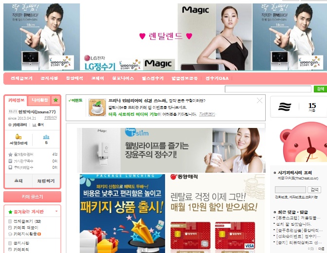모든정수기 이미지